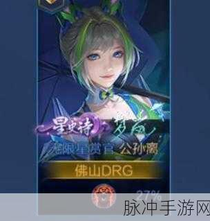 王者荣耀公孙离三丽鸥星元皮肤返场全攻略