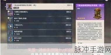 原神鲤跃天门开成就轻松达成指南