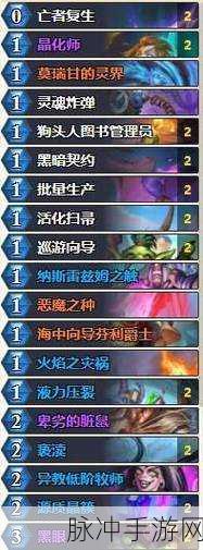 炉石传说傻子术卡组深度分享，带双光螺丝的术士新玩法
