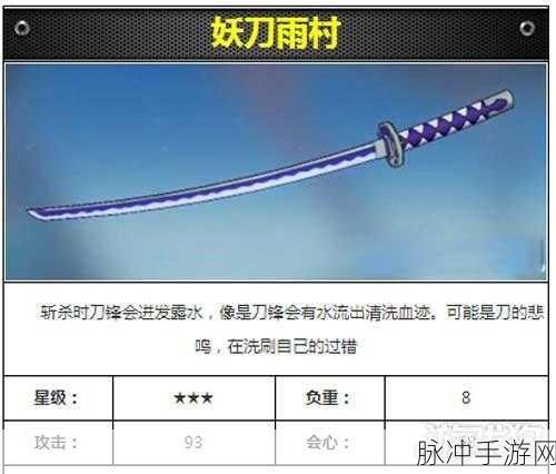 崩坏3深度解析，炎八专属武器妖刀赤染樱技能属性全讲解