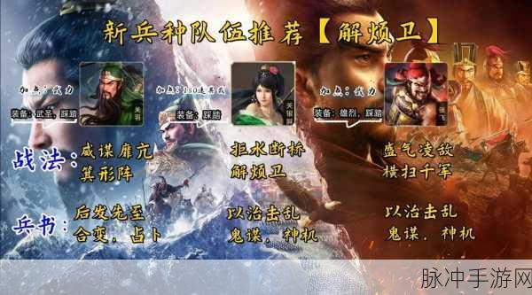 三国志战略版深度攻略，西凉铁骑兵种优势及培养之道