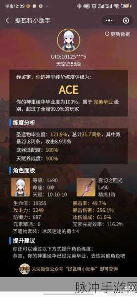 原神班尼特毕业面板属性参考指南