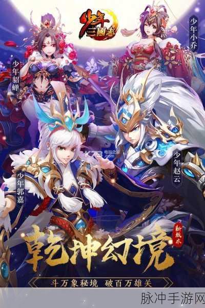 少年三国志十冷阵容探索，冷门阵容的强势点揭秘