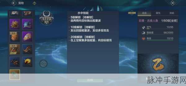 妄想山海鱼苗获取秘籍大公开