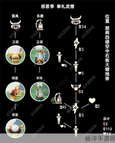 光遇手游攻略，拳礼武僧先祖兑换指南及兑换图分享