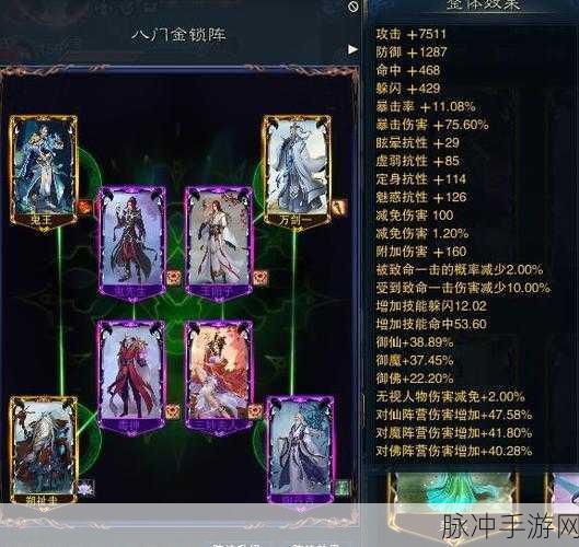 梦幻诛仙手游各职业阵法选择全攻略，精准搭配，制胜关键