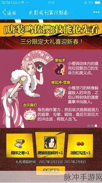 火影忍者手游，小樱与湛九郎实战PK分析，PVP谁更胜一筹？