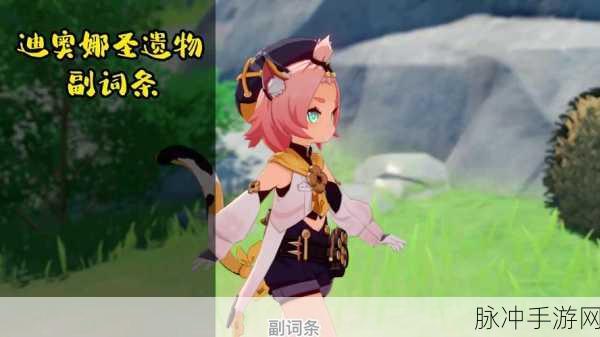 原神迪奥娜强度解析，这位冰系辅助是否值得培养？