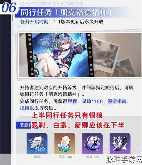 崩坏星穹铁道，自塑尘脂的全方位用法指南