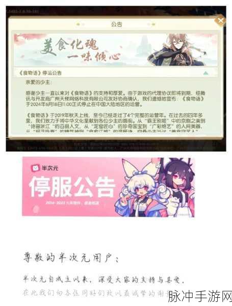 食物语手游攻略，石子馍值不值得培养深度解析