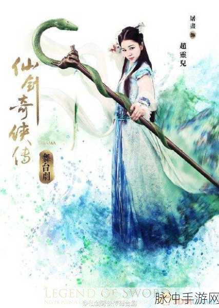 仙剑奇侠传Online灭天神剑技能深度解析与实战攻略