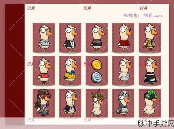 蛋仔派对鹅鸭杀联动皮肤全解析，价格与获取方式一览