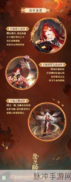 阴阳师心狩鬼女红叶典藏新皮肤燃枫蚀骨惊艳登场