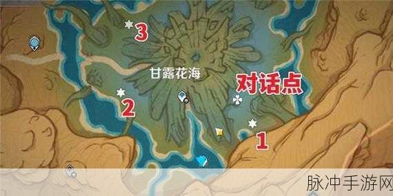 原神丰饶之海成就达成全攻略，探索甘露花海，解锁隐藏宝藏