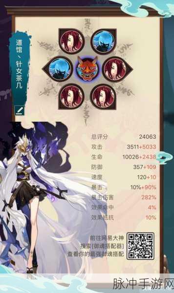 阴阳师 SSR 泷夜叉姬技能全解析