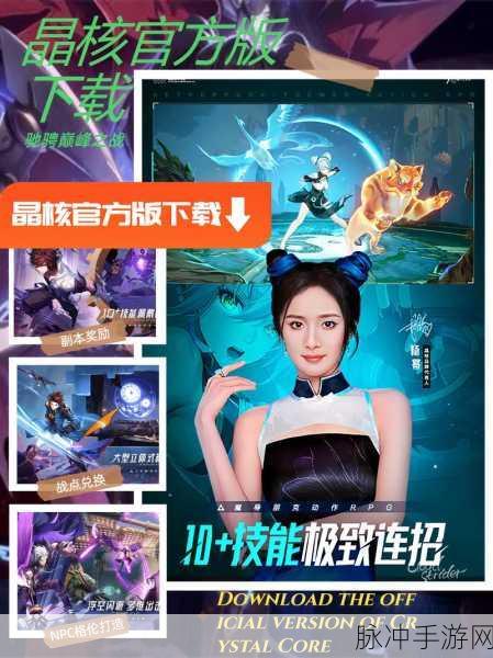 晶核手游自由交易系统全解析