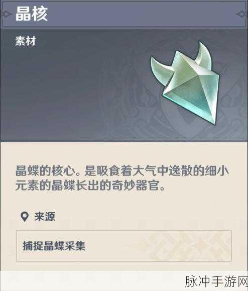 晶核手游自由交易系统全解析