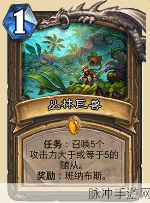炉石传说践踏者班纳布斯深度解析与图鉴指南