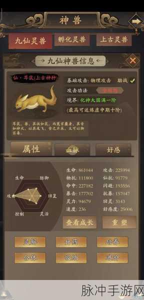 千秋辞手游，星辰精华获取与神兽升级养成全攻略