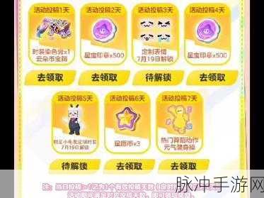 元梦之星手游皮肤获取全攻略