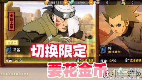 火影忍者手游暗号解读活动全攻略，玩法一览与深度解析