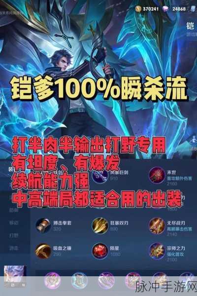 王者荣耀铠阵容搭配全攻略，打造无敌团战利器