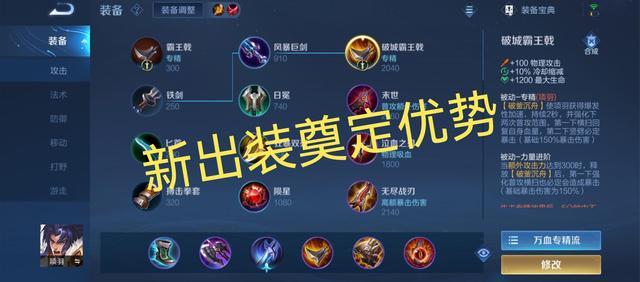 王者荣耀项羽最强铭文搭配全攻略
