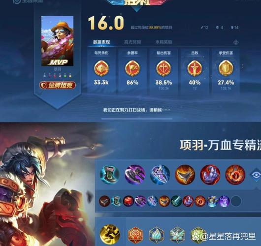 王者荣耀项羽最强铭文搭配全攻略