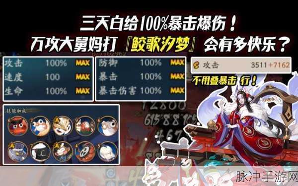 阴阳师鲛歌汐梦商店与海月屋奖励全解析