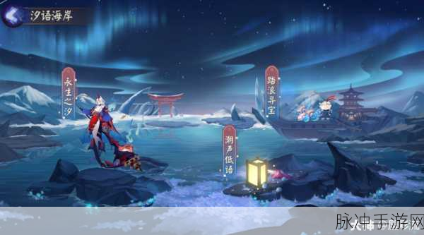 阴阳师鲛歌汐梦商店与海月屋奖励全解析