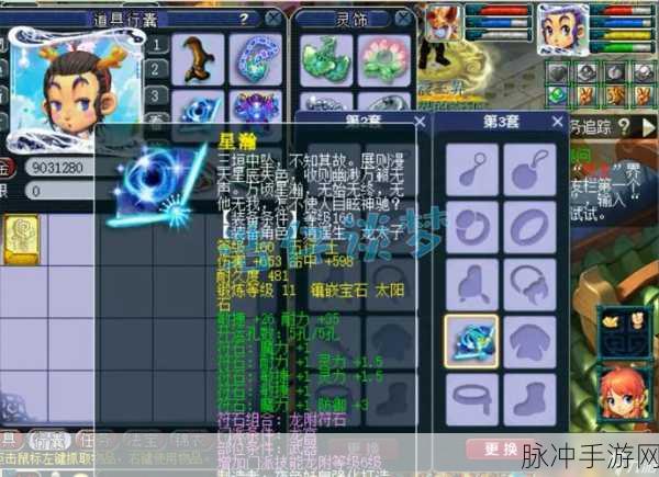 梦幻西游巅峰对决，揭秘175级服战龙宫专属装备奢华盛宴