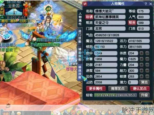 梦幻西游巅峰对决，揭秘175级服战龙宫专属装备奢华盛宴