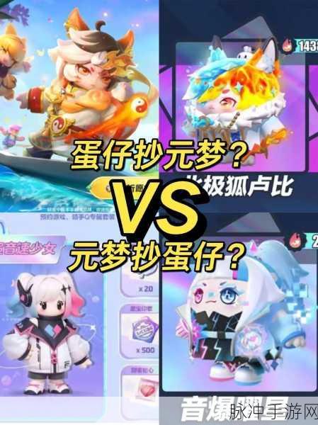 蛋仔派对太空赛季完美落幕，梦幻星遇赛季璀璨登场全攻略