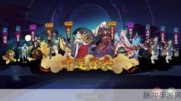 阴阳师 2020 年 SSR、SP 式神巅峰对决