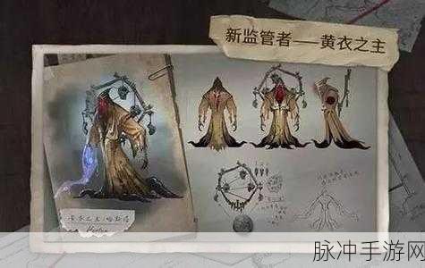 第五人格黄衣之主技能全面详解，掌控恐惧的深渊触手