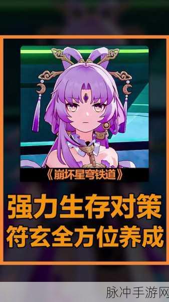 崩坏星穹铁道，全面解析景元获取攻略