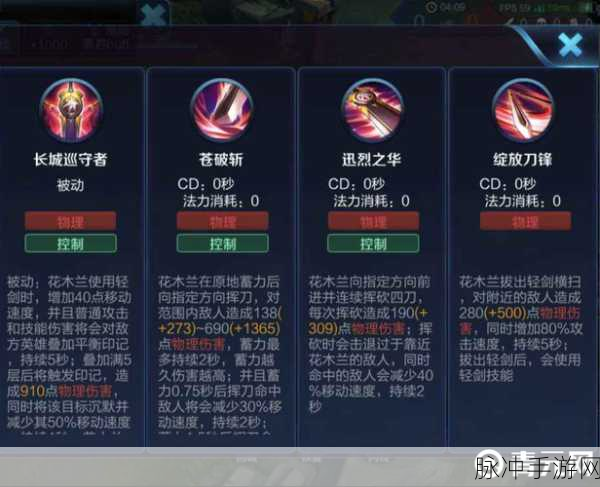 王者荣耀花木兰对线出装与单挑技巧深度解析