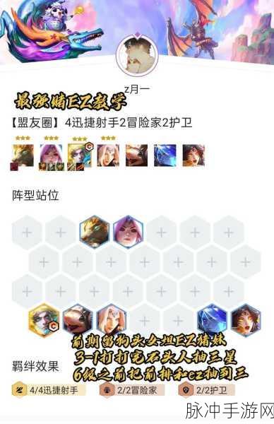 金铲铲之战巨龙之巢蜘蛛装备最优解