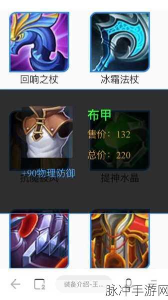 王者荣耀布甲全解，沙场称雄的神秘法宝