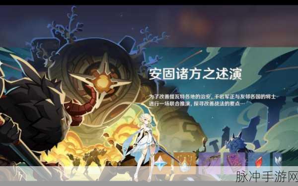 原神，探寻自由城邦背后的巨婴之称