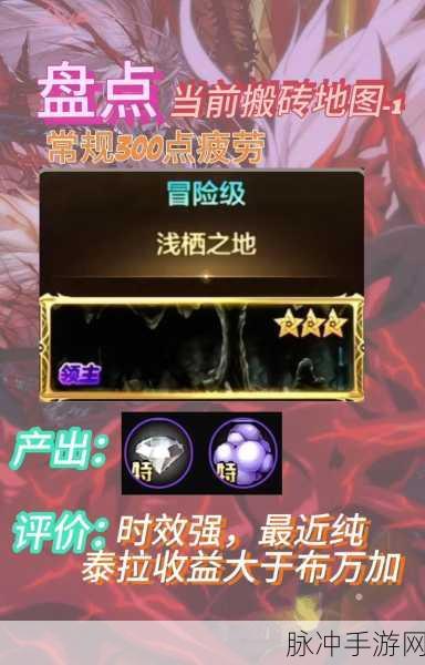 DNF手游攻略，揭秘哪些难度地图更易爆卡片