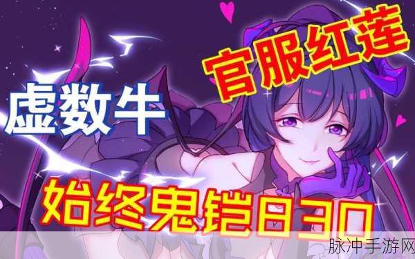崩坏3鬼铠搭配什么圣痕好？鬼铠圣痕搭配深度解析