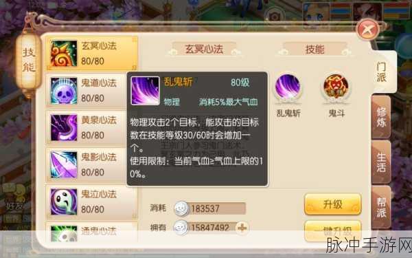 梦幻诛仙手游鬼王阵法搭配全攻略