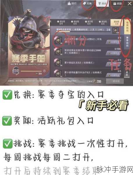 和平精英SS7赛季手册积分全攻略，解锁所有奖励的秘籍