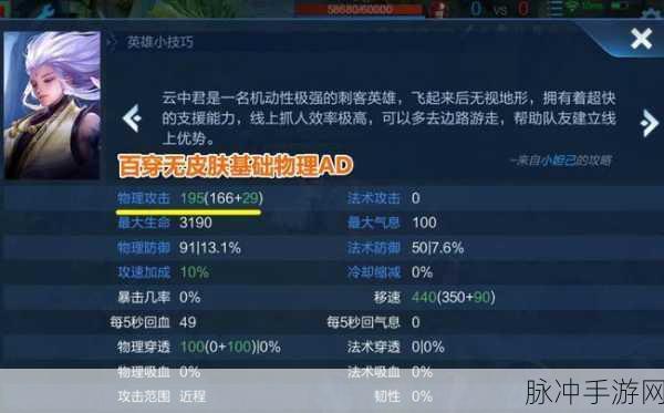 王者荣耀云中君技能深度剖析，翱翔云端的刺客之魂