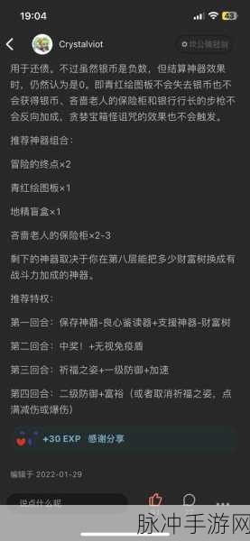 坎公骑冠剑卡玛逊神器深度探秘，特性用途全掌握