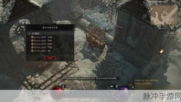 暗黑破坏神 4 腐蚀的勇气任务全解析