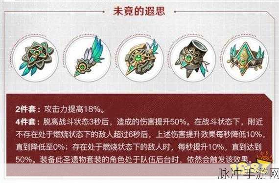 原神重云圣遗物搭配全攻略，解锁冰元素战士的极致潜能