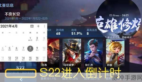 王者荣耀 S22 赛季开启时间全解析