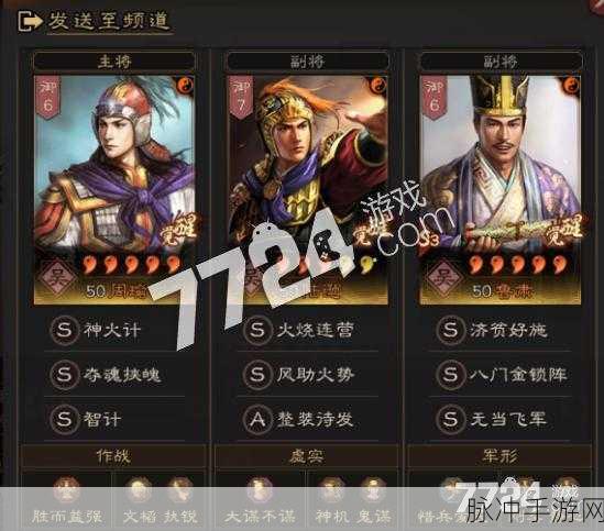 三国志战略版深度攻略，鲁肃嘟嘟队搭配全解析
